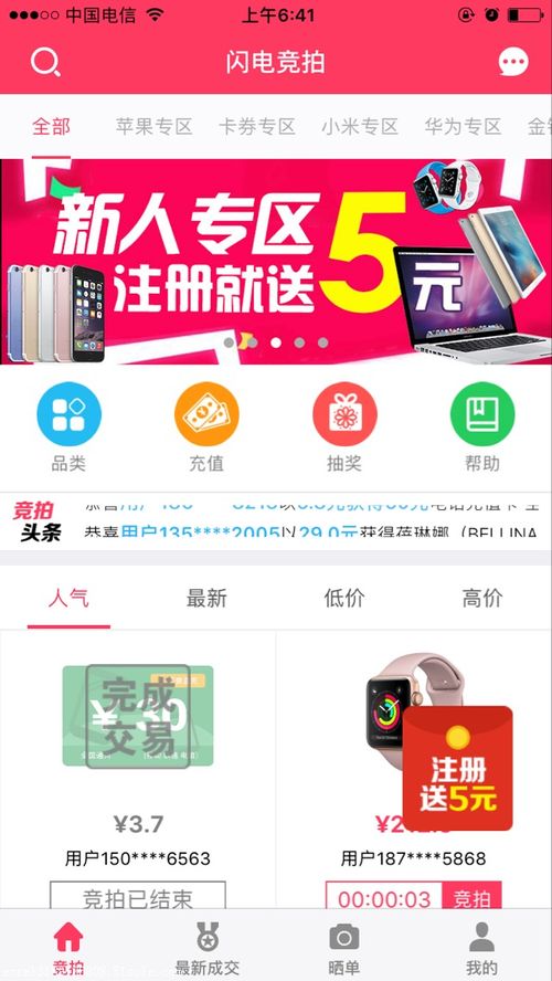 微信全民競(jìng)拍與口袋競(jìng)拍系統(tǒng)的構(gòu)建 從網(wǎng)站到App的開(kāi)發(fā)全攻略