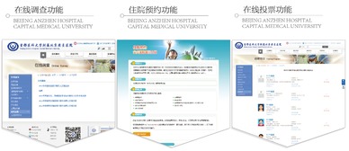 移動互聯時代，醫院網站建設的網絡編程實踐與策略